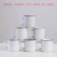 马克杯创意水杯陶瓷杯带盖杯子仿搪瓷缸子经典怀旧办公室老式茶缸 230毫升无盖纯白一个