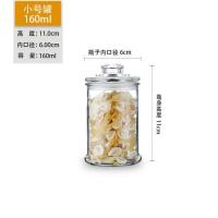 玻璃瓶子密封罐带盖透明罐子茶叶咖啡豆家用有盖五谷杂粮小储物罐 货号1744款160ml