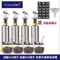 调料盒套装盐罐调料瓶油壶油瓶调味罐糖罐醋瓶厨房家用玻璃调味瓶 油瓶350ML盐罐220ML破损包赔 厨家乐款盐罐单只[体