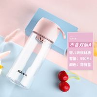 苏泊尔BB杯水杯随手杯茶漏塑料杯男女韩版学生便携大容量茶杯子 樱花粉550ml[收藏送杯刷]