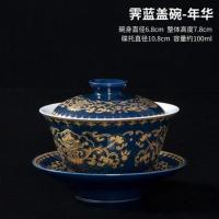 青花瓷功夫茶碗盖陶瓷防烫泡茶杯手工茶具零配盖碗茶杯单个 霁蓝盖碗-华