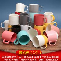 简约创意杯子陶瓷马克杯简欧情侣喝水杯家用咖啡杯男女茶杯随手礼 随机一个
