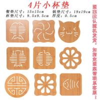 隔热垫家用耐高温木制砂锅垫卡通餐桌防烫垫套装大碗盘垫杯垫 4片小杯垫（9.5cm）