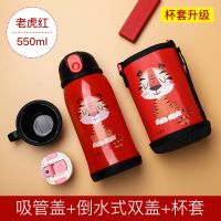 儿童保温杯带吸管两用宝宝水杯小学生幼儿园便携水壶小孩喝水杯子 老虎红550m 一杯三盖+杯刷+吸管刷+杯套