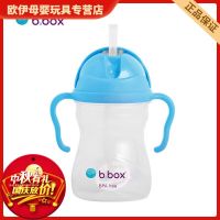 Bbox联名水杯B.box吸管杯儿童喝水杯子宝宝婴儿学饮杯防摔防漏 蓝色Bbox三代水杯