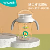 宝宝水杯儿童学饮杯带吸管杯防摔防漏防呛喝水奶瓶两用婴儿鸭嘴杯 210ml嘬口杯抓握款