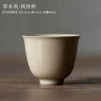 复古手工薄胎茶杯客厅品茗杯陶瓷功夫小茶杯茶具套装主人杯办公室 风铃杯