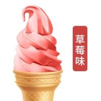 花仙尼软硬冰淇淋粉商用1000g雪糕粉批发家用冰激凌圣代甜筒原料 冰淇淋粉草莓味(2斤装)