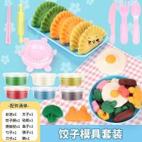 新疆无毒儿童彩泥小猪面条机橡皮泥模具冰淇淋机男女孩过家家 饺子模具体验装