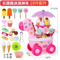 儿童过家家冰淇淋车玩具女孩仿真小手推车糖果车雪糕车套装小仱 粉色萌鹿糖果车[送电池+螺丝刀]