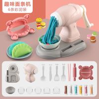 萌猪彩泥橡皮泥超轻粘土玩具DIY冰淇淋面条机男女孩过家家玩具 新款面条机+饺子机+6条彩泥