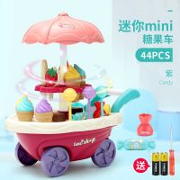 益米儿童过家家冰淇淋车玩具女孩糖果雪糕推车冰激凌机宝宝套装 [中号]声光糖果车