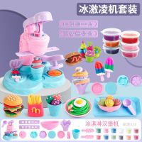 宝宝恐龙彩泥橡皮泥模具工具箱套装幼儿园儿童冰淇淋粘土女孩玩具 [特惠装]冰淇淋汉堡冰棍机+12瓶泥