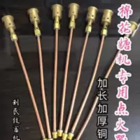 棉花糖机专用配件点 铜管喷嘴电子打火 燃气拉丝花式铜管喷嘴 棉花糖机专用配件点 铜管喷嘴电子打火 燃气拉丝花式铜