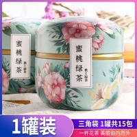 蜜桃白桃乌龙茶绿茶茶包花茶组合茉莉花茶茶叶冷泡茶袋泡水果茶叶 蜜桃绿茶【4g*15泡】-单罐装