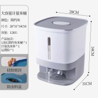 植酷米桶20斤厨房防虫防潮密封米缸装大米面粉储存罐收纳盒储米箱 20斤简约灰[密封防潮]