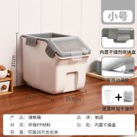家用装米桶30斤米缸防潮防虫密封储米箱小号20斤大米面粉收纳盒 灰色[小号26斤] 白色底