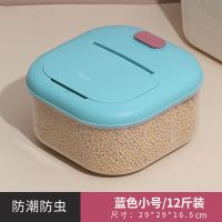 装米桶防虫防潮密封米面收纳盒大米缸家用面粉储存罐20斤储米箱子 小号蓝色