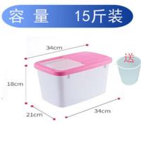 加厚米桶塑料储米箱面粉桶防虫防潮带盖15斤20斤25斤家用厨房储物 15斤粉色送量杯
