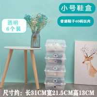 加大加厚高帮AJ女士短靴透明塑料收纳盒子翻盖式鞋盒大号宿舍防尘 透明鞋盒蓝扣 大号鞋盒1个装