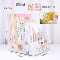 透明书立架学生书桌收纳盒桌面书架放书本置物架课桌女生桌上神器 中号U型透明书立+贴纸