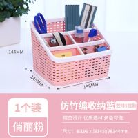 禧天龙桌面收纳盒2个装小件收纳篮创意杂物筐个性多格家用文具 芳华俏丽粉 桌面款单排[4格]1个装