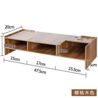电脑显示器增高架子支底座屏办公室用品桌面收纳盒键盘整理置物架 Z06樱桃木
