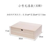实木收纳盒带锁桌面抽屉式办公室整理首饰储物柜电脑显示器增高架 (无锁)小号无漆款