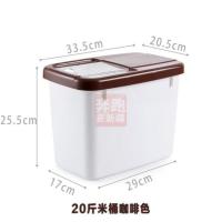[新疆百货哥]厨房密封米桶塑料防潮装米缸大米防虫米箱10kg 20斤咖啡色