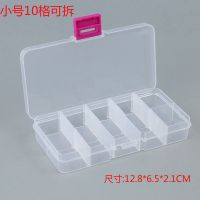 多格塑料收纳盒五金工具乐高首饰品零件小配件桌面整理盒 小号10格