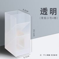 得力笔筒创意斜插式文具收纳盒大容量多层多功能笔架笔插透明笔桶 常规小号4格(透明磨砂-白)