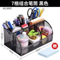 得力9200网格笔筒组合办公用品桌面收纳笔插文具整理盒多功能笔座 七格款式一(送1本便利贴)