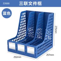 得力文件架可折叠文件框文件夹收纳盒立式三层文件档案收纳置物架 三联常规款/蓝色/不带笔筒/无赠品