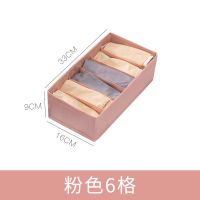 布艺内衣收纳盒女生内衣袜子内裤分类整理盒分格可折叠文胸内衣盒 公主粉 6格[内裤收纳盒]