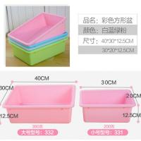 幼儿园收纳篮收纳筐长方形玩具框医院厨房塑料筐子彩色收纳盒 粉色 30*20*12.5cm