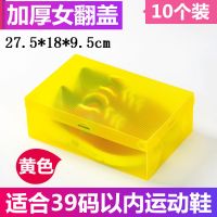 [20个装]加厚透明抽屉鞋盒宜家塑料翻盖鞋盒男女鞋子靴子收纳盒 加厚女翻盖[10个黄色]