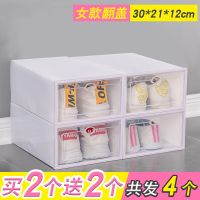 加厚鞋盒收纳盒透明鞋子鞋柜神器鞋收纳抽屉式整理箱塑料宿舍鞋盒 [加厚款]翻盖女款-白色[买2送2]
