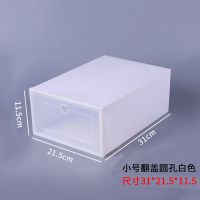 透明加厚塑料鞋盒学生鞋子收纳盒高帮鞋子简易鞋柜宿舍防尘神器 小号白色2个(体验装)