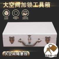 工具箱铁箱子大号带锁电锤铁箱电镐铁箱手提式五金工具收纳箱子[9月16日发完] 深蓝色不加锁