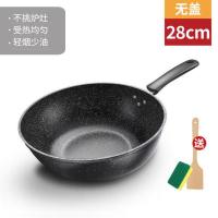 [亏损冲量]麦饭石炒锅不粘锅家用平底锅铁锅无油烟炒菜锅具 萧笙28CM无盖+木铲洁布