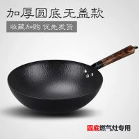 章丘铁锅炒锅手工锻打不沾铁锅无涂层电磁炉炒菜平底锅通用 32cm圆底单锅