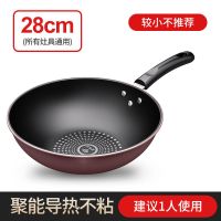 【德国钻石】电磁炉炒菜锅铁锅不粘锅底无烟平底锅煤气灶通用锅具 不粘锅28CM无盖【1人】