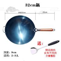 章丘铁锅单把免开锅烤蓝老式家用不粘锅燃气灶适用炒菜无涂层炒锅 32锅带耳(免开锅) 单锅送锅铲