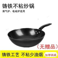 炒锅平底锅生铁炒菜锅不粘锅电磁炉煤气灶老式家用锅具加厚铸铁锅 单锅(无赠品) 30厘米平底铸铁锅(无耳)