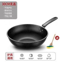 南极人麦饭石炒锅不粘锅家用平底锅铁锅炒菜锅具电磁炉燃气灶通用 30加厚炒锅无盖+礼包