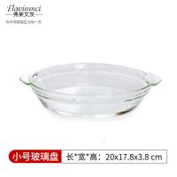 耐热高硼玻璃盘子圆透明餐具家专用凉菜微波炉烤盘器皿鲍鱼盘菜盘 小号玻璃盘(直径20cm)