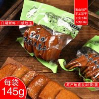 15包五城手工香干4.35斤 黄山茶干卤煮五香豆腐干炒菜豆干145g/袋 5袋 1.45斤