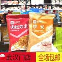 8月新货良品铺子炒米原味 肉松炒米250g约8包 炒米原味250g约8包