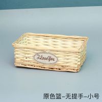 收纳筐 藤编编织篮子玩具厨房收纳篮手提花篮 大号水果篮子菜篮子 原色无提手 小号:长26宽16高8总高24cm