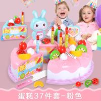 儿童蛋糕水果切切乐玩具过家家厨房组合套装水果蔬菜切生日礼物 小女孩[粉色] 蛋糕37件套[可创意拼插]